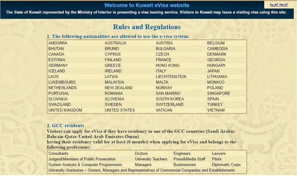 Kuwait E Visa Service Effective As Of Today Kuwait Local News Kuwait E Visa Service Effective As Of Today Kuwait Local News